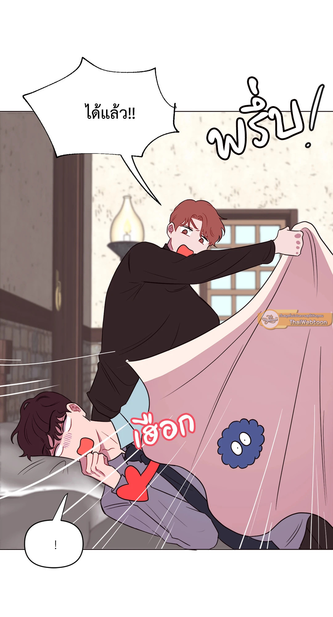 เอาของฉันคืนมานะ! | Toying with Magic! ตอนที่ 11 - รูปที่ 2