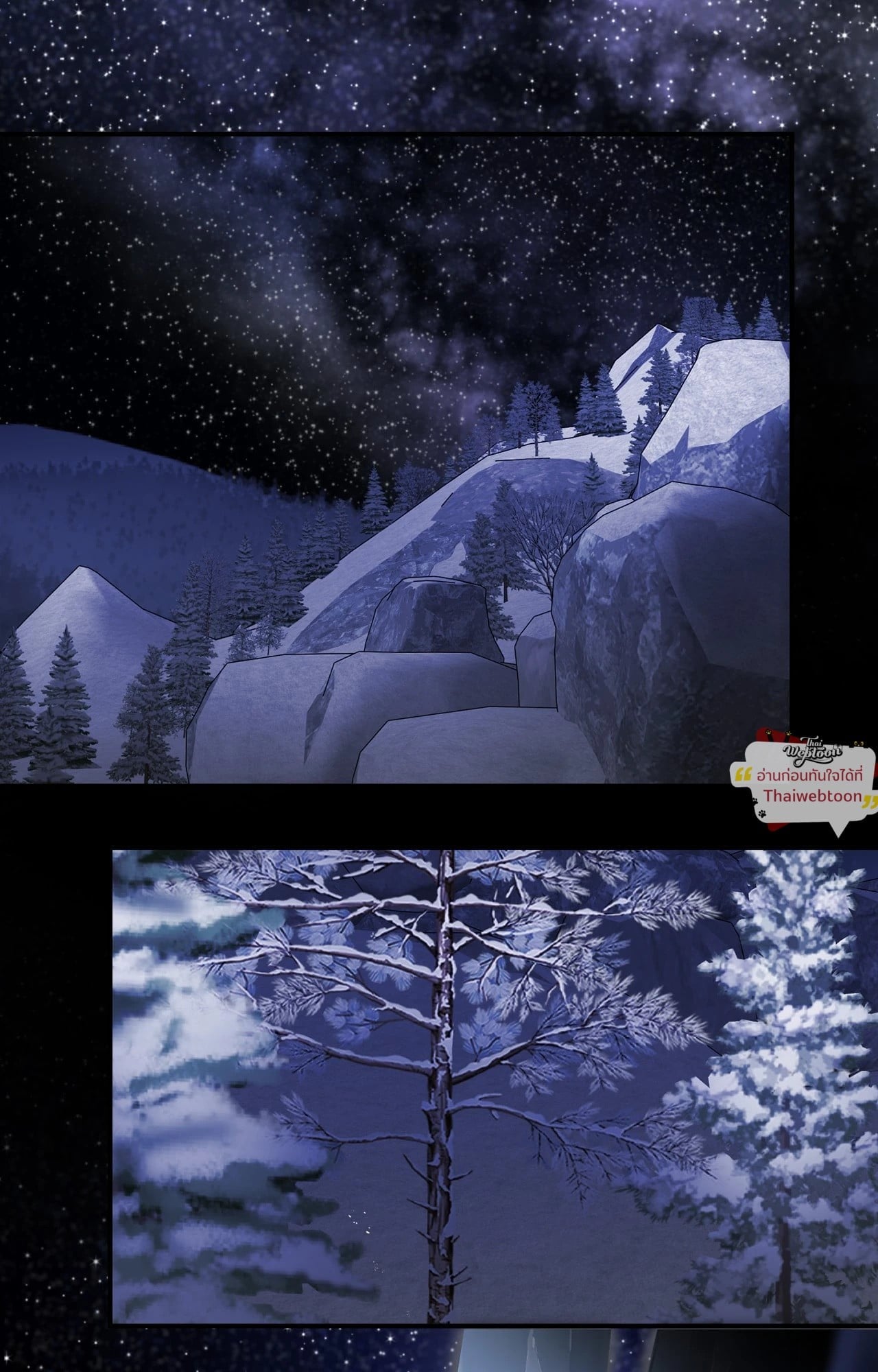 พันธสัญญาชั่วนิรันดร์ | Eternal Covenant ตอนที่ 117 - รูปที่ 2