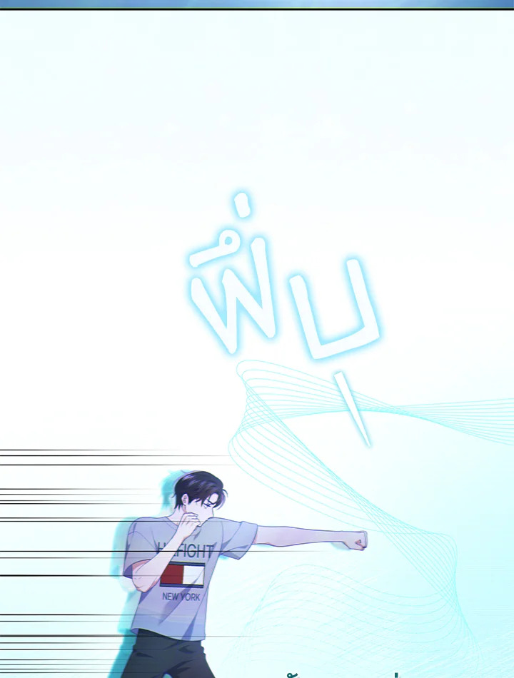 ชีวิตนี้ผมขอเป็นซูเปอร์สตาร์ | In This Life, the Greatest Star in the Universe ตอนที่ 42 - รูปที่ 2