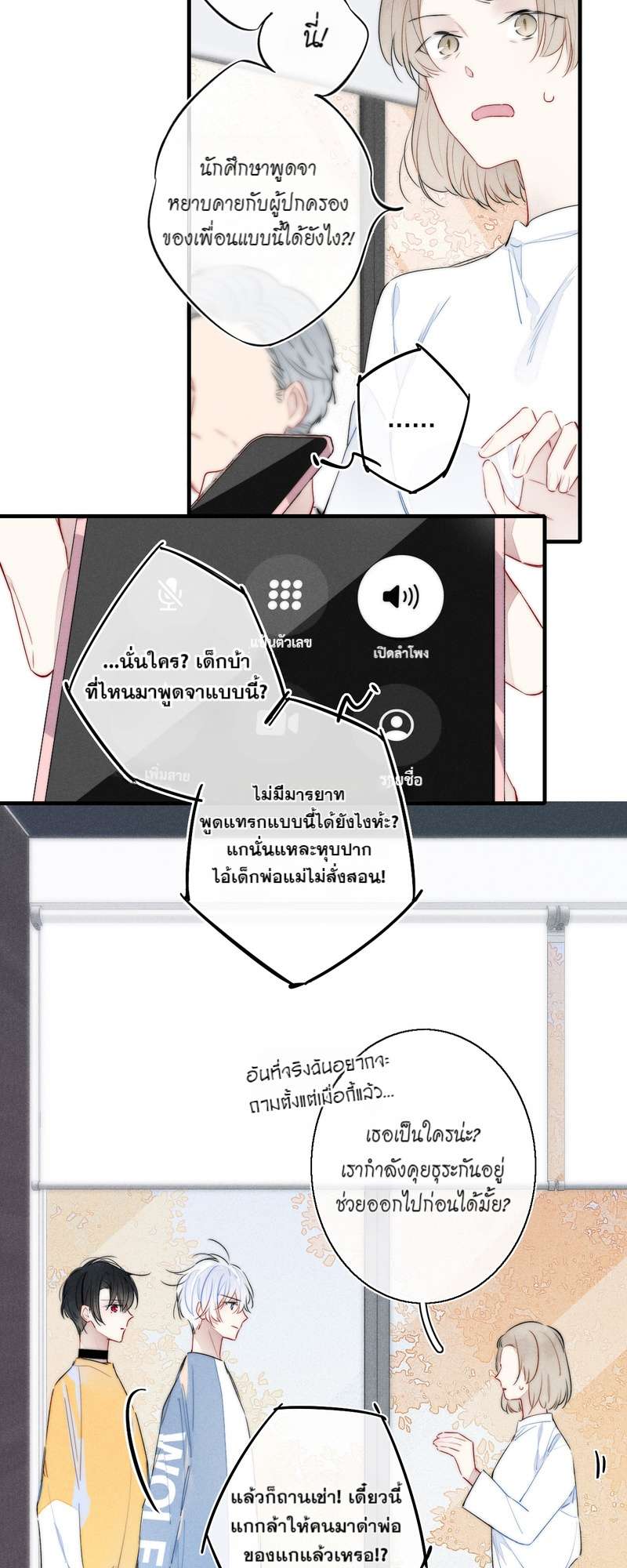 หน้า 3