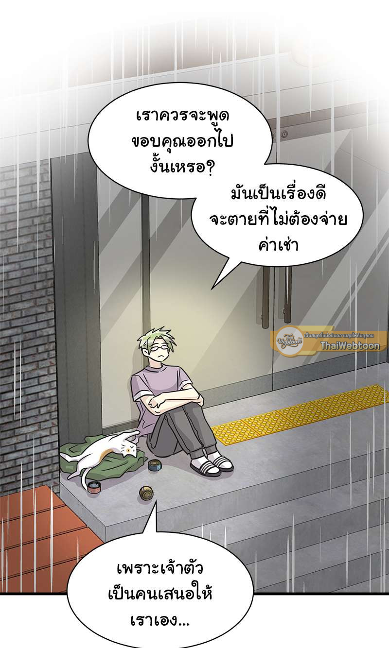 หนีรักจากชั้นล่าง | His Enemy Downstairs ตอนที่ 24 - รูปที่ 2