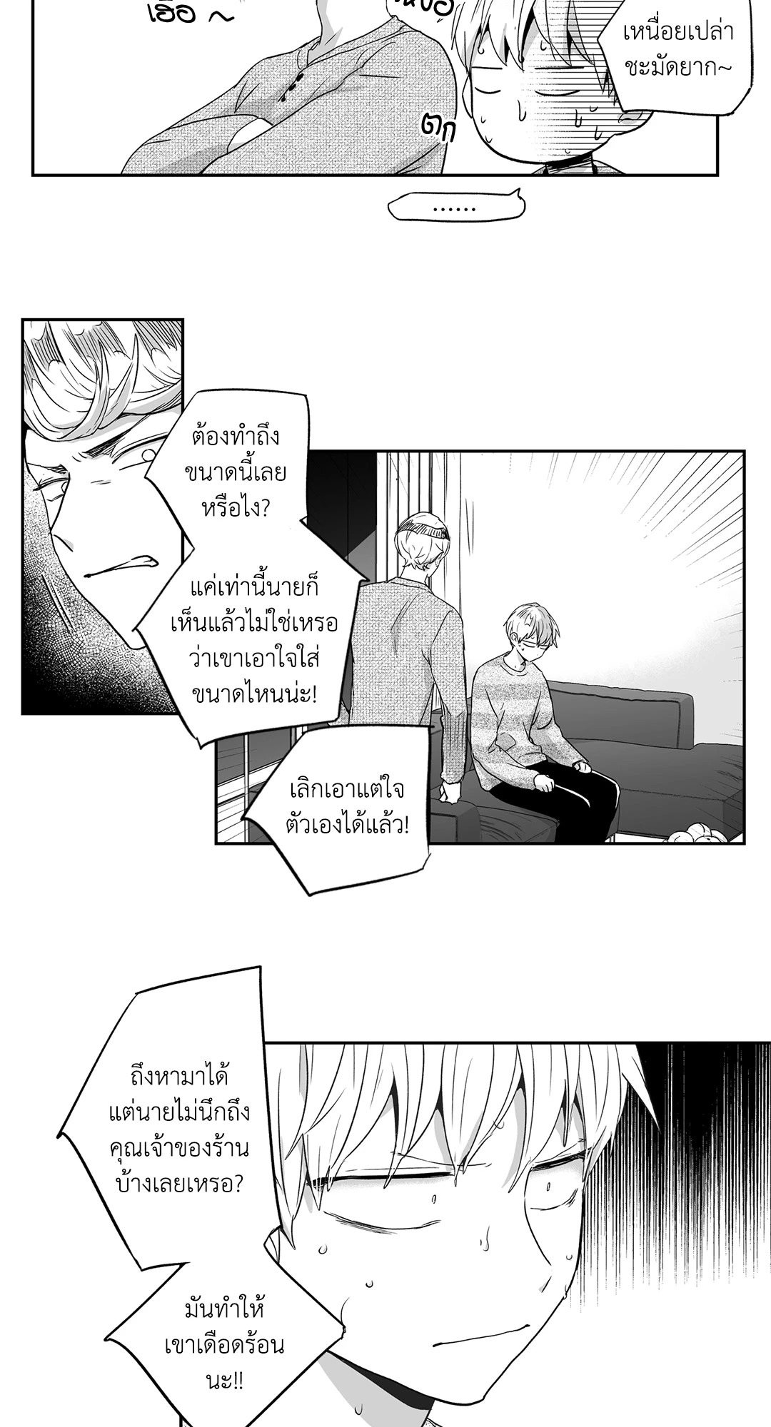 หน้า 25