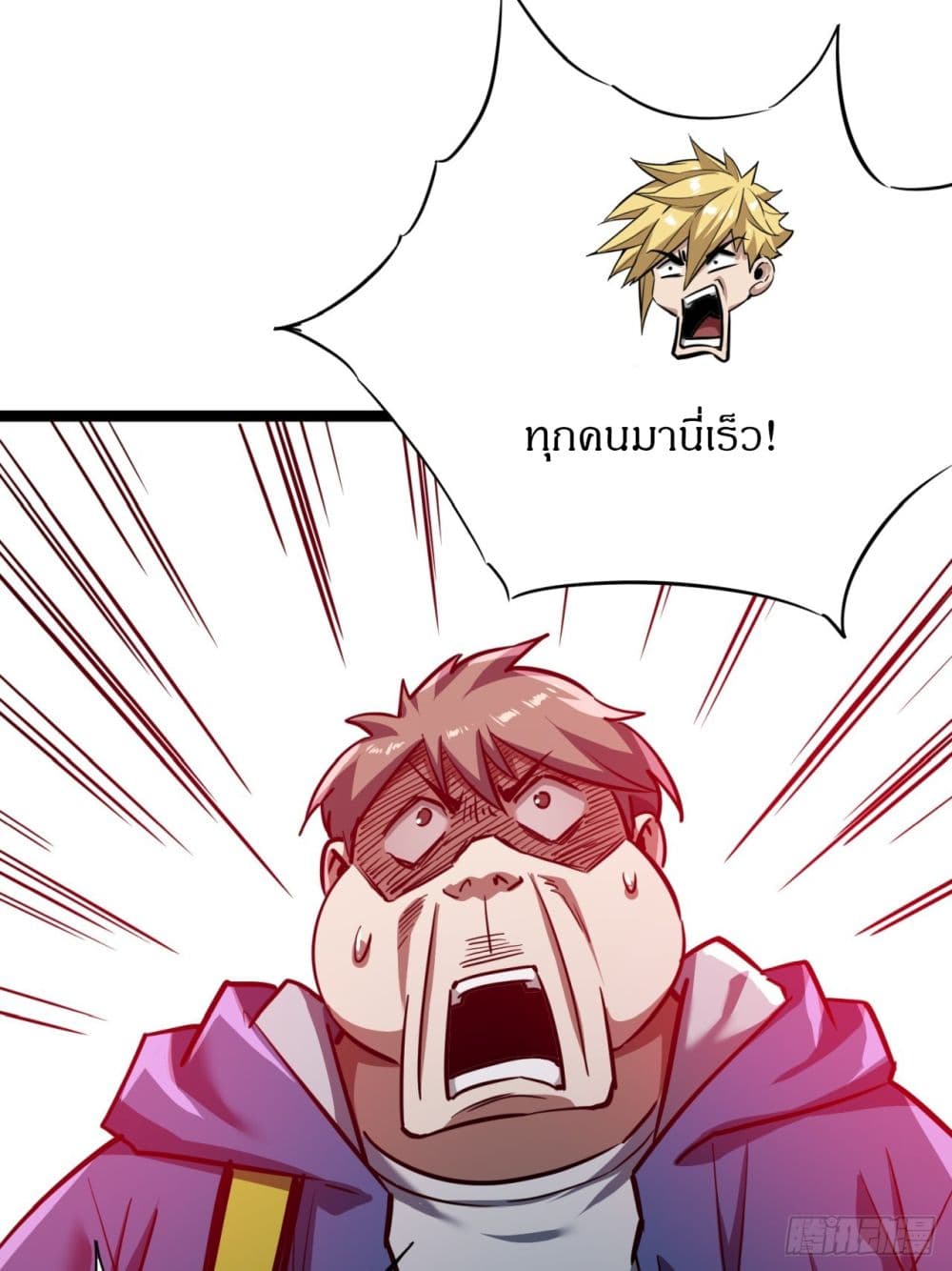 This Game Is Too Realistic ตอนที่ 26 - รูปที่ 2