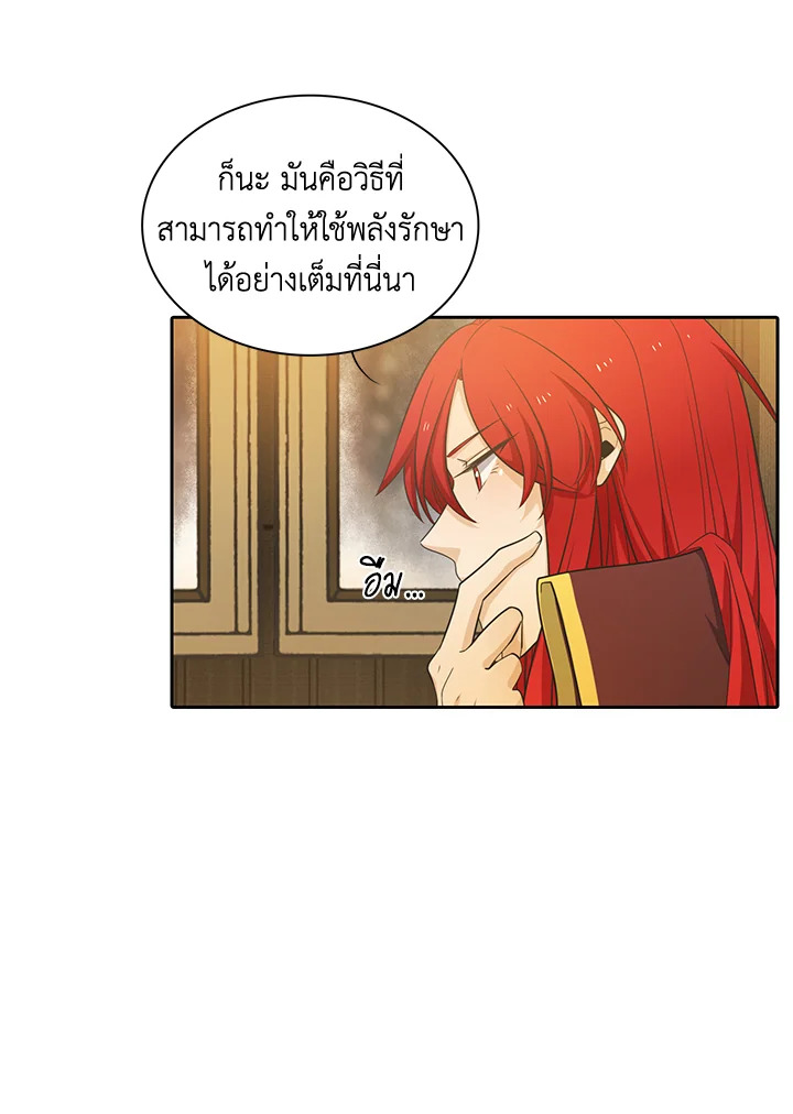 เอลควิเนซ ราชันแห่งภูต | Elqueeness ตอนที่ 52 - รูปที่ 2