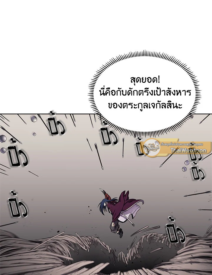 ตำนานพญามารสะท้านฟ้า | Chronicles of Heavenly Demon ตอนที่ 140 - รูปที่ 2