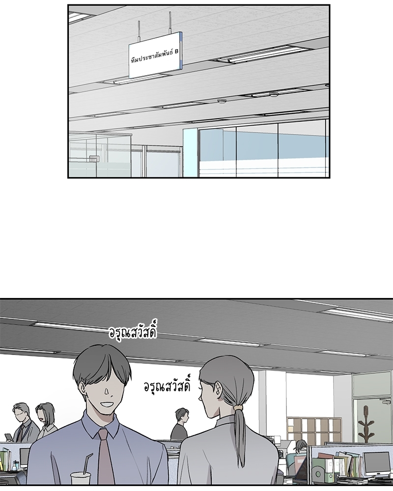 แพ้รักพนักงานใหม่ | Inappropriate New Employee ตอนที่ 28 - รูปที่ 2