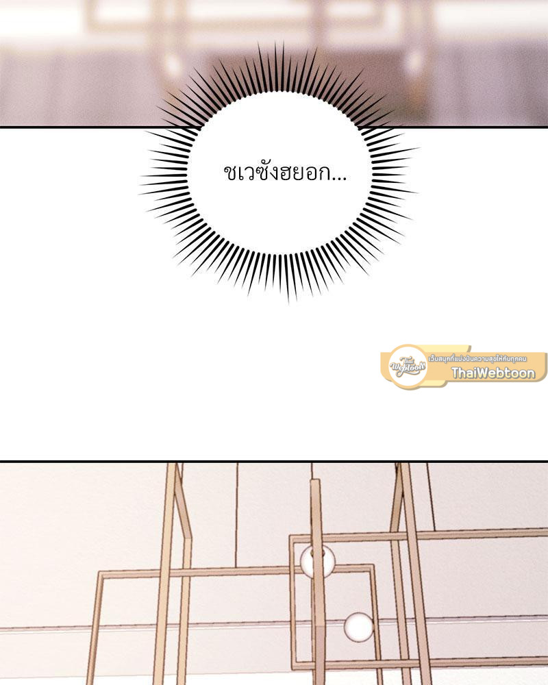 ปริศนารักเราสองสามคน | Light XX-ssi ตอนที่ 43 - รูปที่ 2