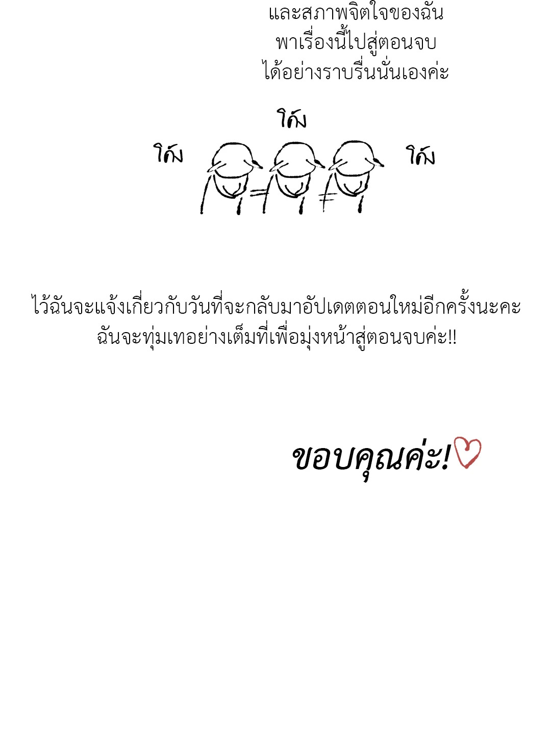 ทะเลรัตติกาล | Low Tide in Twilight (Uncensor.ver) ตอนที่ 87.5 - รูปที่ 2