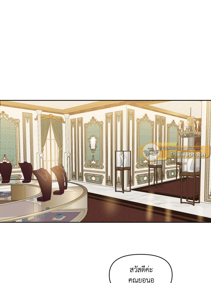 Kiss Me Liar ตอนที่ 48 - รูปที่ 2