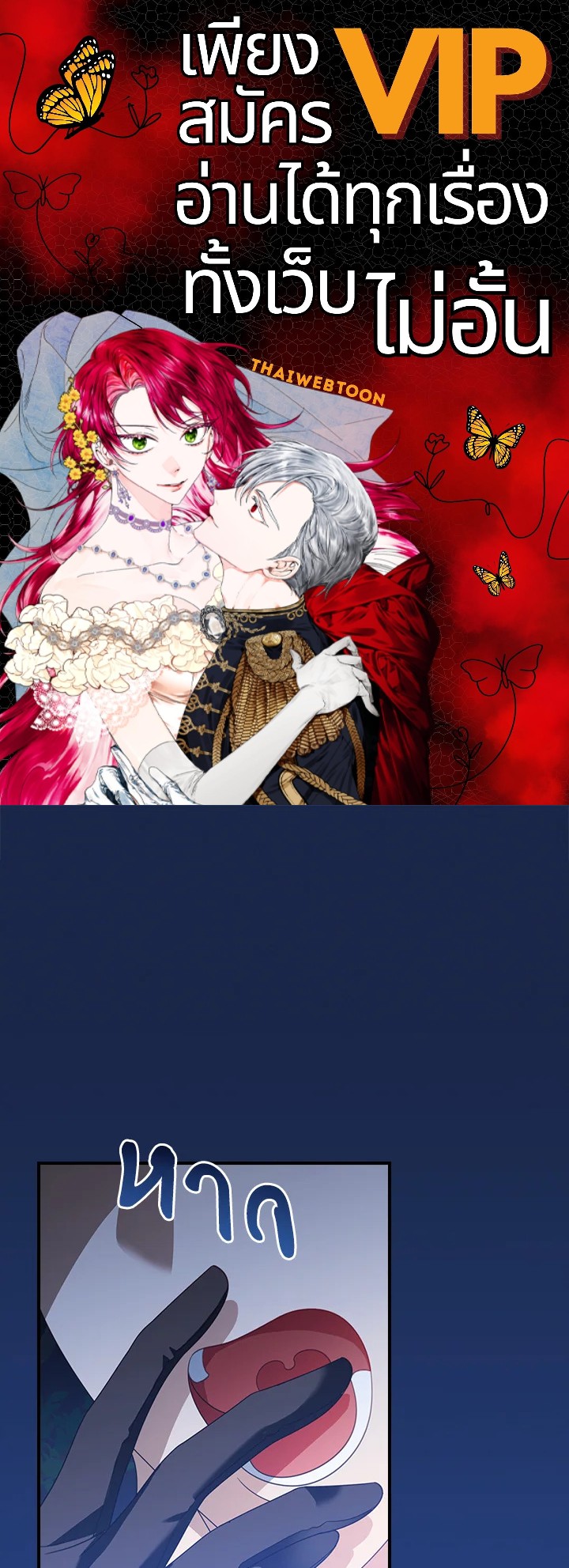 เลี้ยงมาให้เป็นเด็กดี แต่ดันกลับมาหลงฉันซะงั้น ตอนที่ 16 - รูปที่ 1