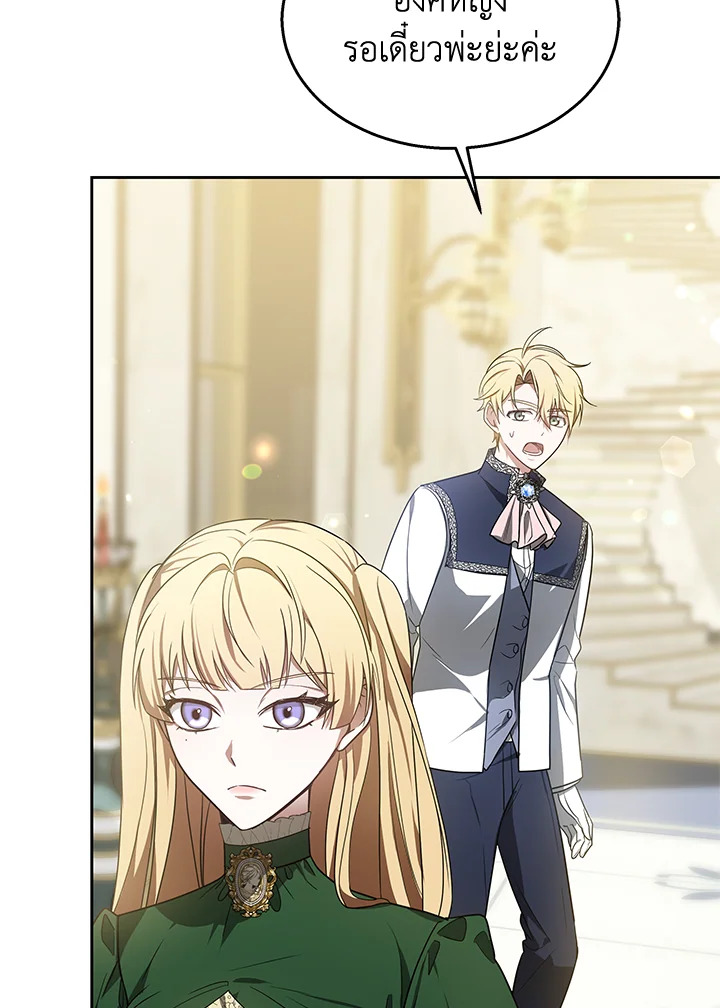 Doctor Player ตอนที่ 65 - รูปที่ 2