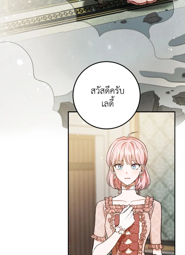 ชีวิตใหม่ของเลดี้จอมเจ้าเล่ห์ | The Princess's Double Life ตอนที่ 60 - รูปที่ 2