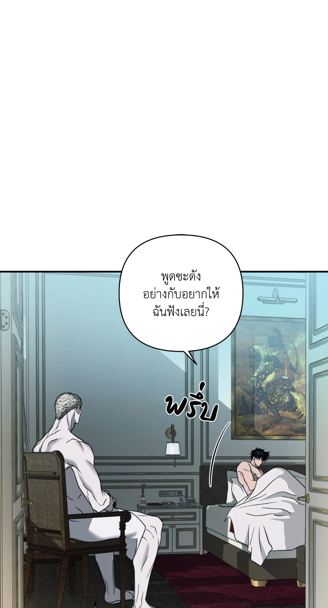 ShutLine (+R) ตอนที่ 29 - รูปที่ 2
