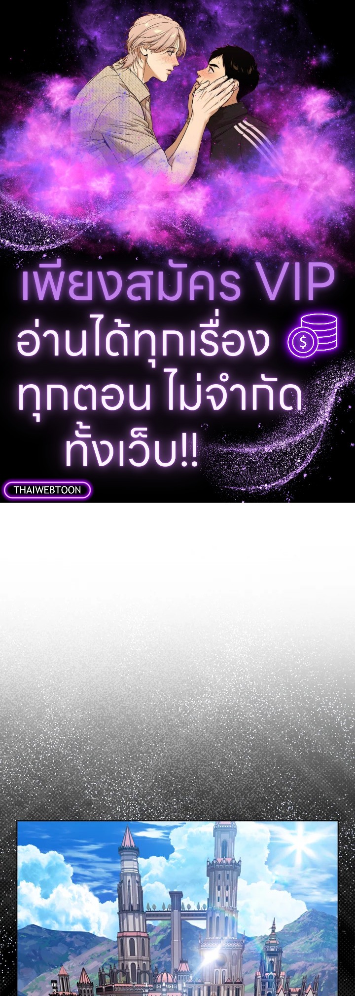 แรงเกอร์จอมนิทรา | The Slumbering Ranker ตอนที่ 132 - รูปที่ 1