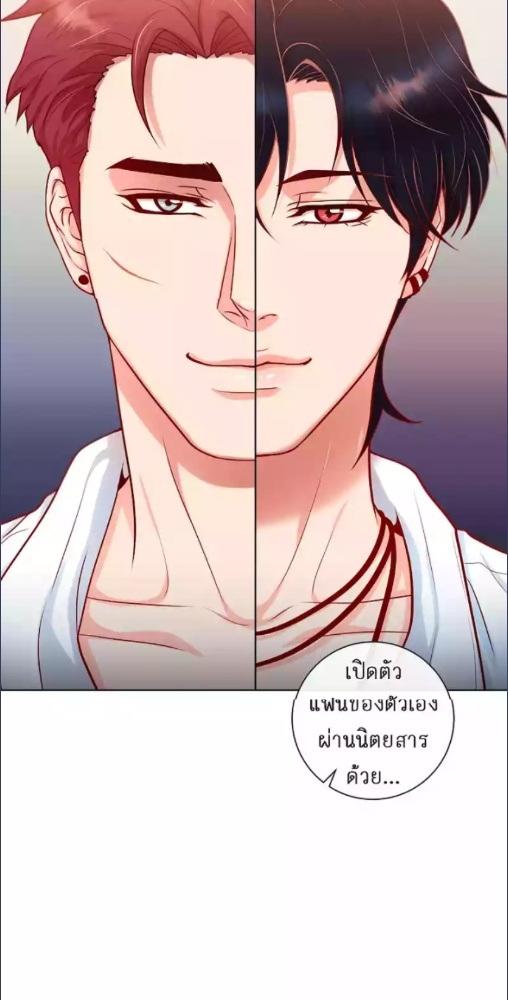 รอบกายคุณเสือ | My Guardian Demon ตอนที่ 50 - รูปที่ 2