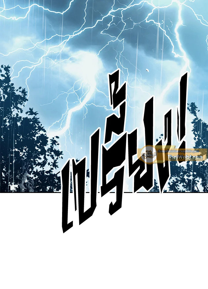 พลทหารโครงกระดูกผู้มิอาจปกป้องดันเจี้ยน | The Skeleton Soldier Failed to Defend the Dungeon ตอนที่ 142 - รูปที่ 2