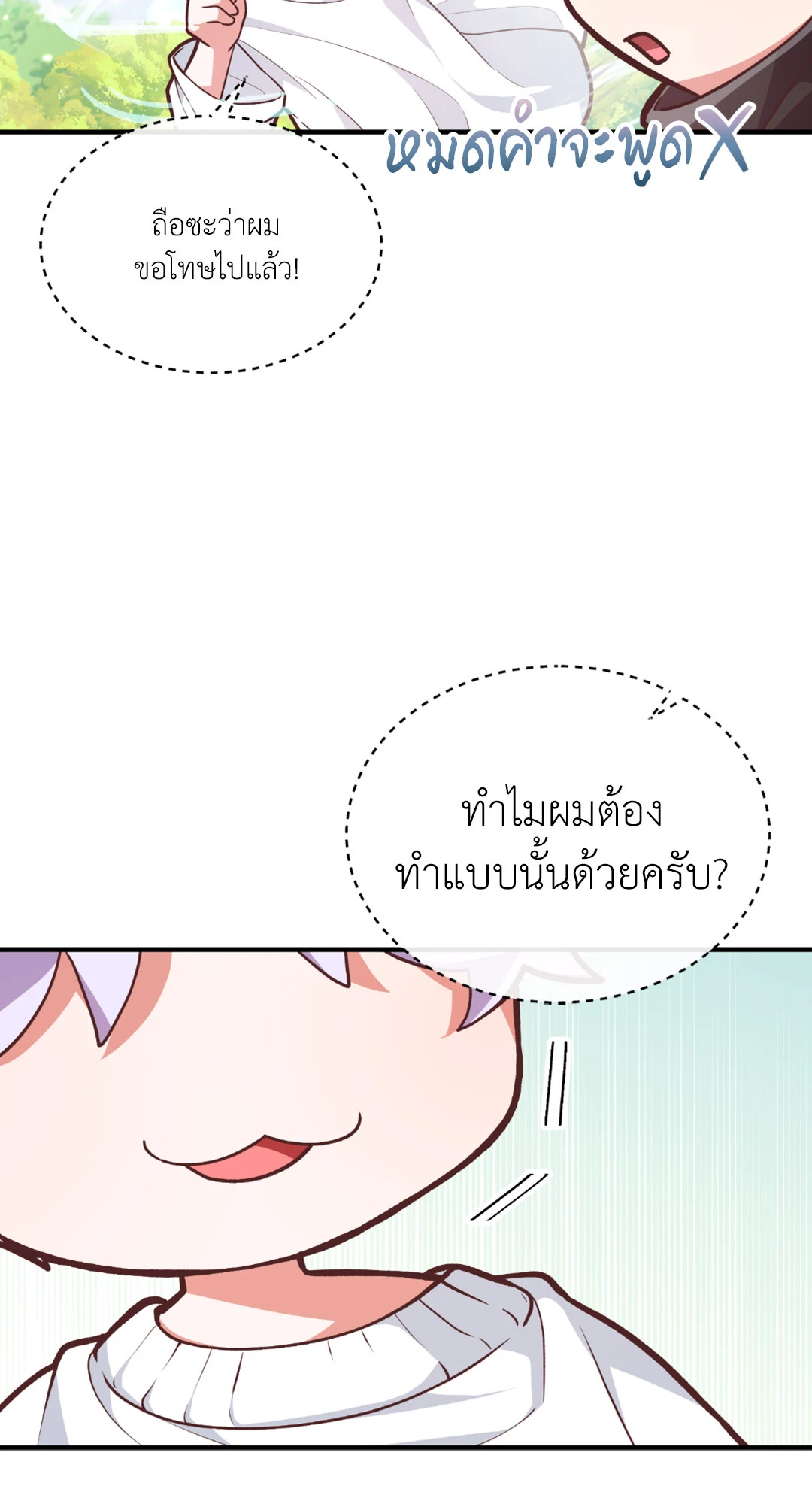 หน้า 99