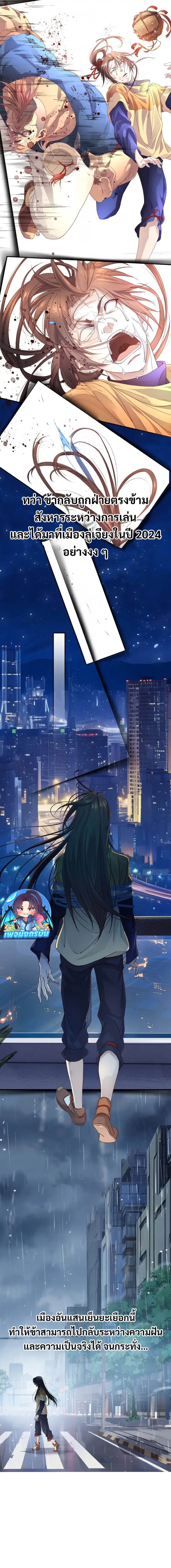 The Light of Youth Training องค์ชายชู่จวีผู้ข้ามภพ ตอนที่ 0 - รูปที่ 2