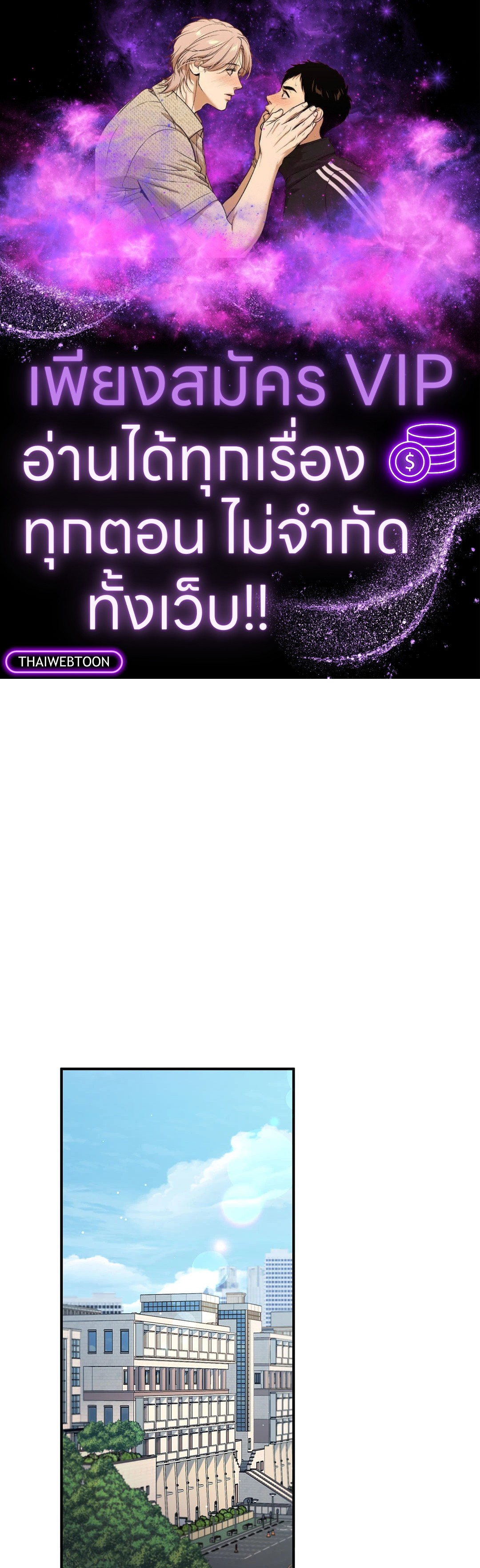 สูตรลับวิชารัก | A Secret Romance Between Us ตอนที่ 61 - รูปที่ 1