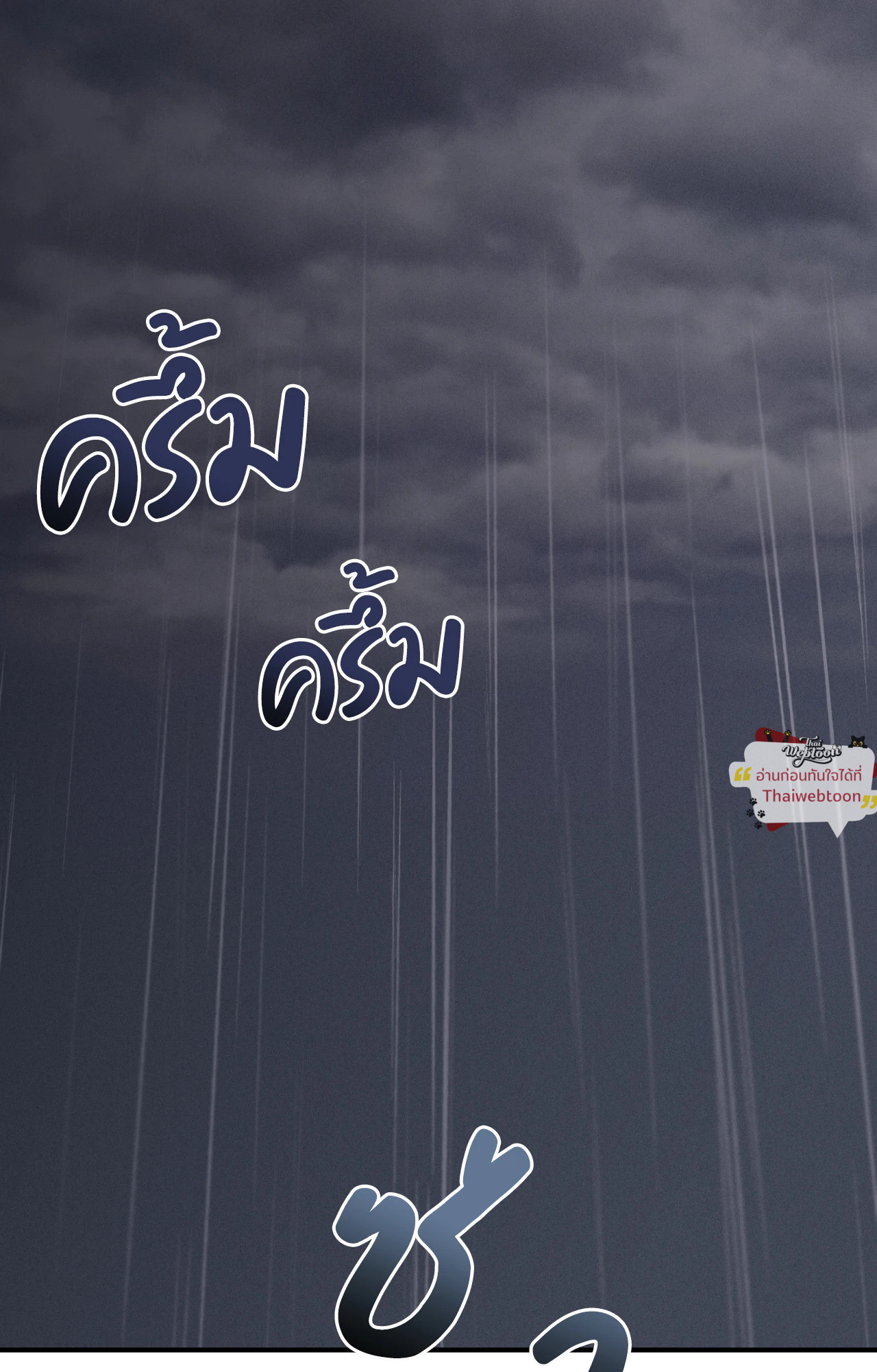 ตะวันบรรจบจันทรา | Symbiotic Relationship Between the Sun and the Moon ตอนที่ 56 - รูปที่ 2