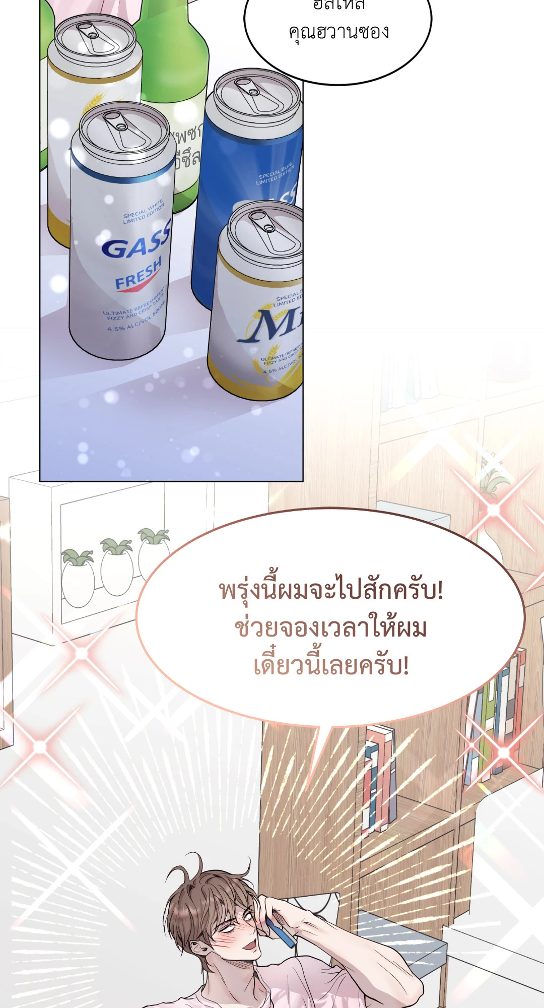 หน้า 53