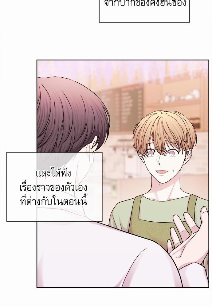 รุ่นพี่ครับ นอนกับผมนะ | Tenth Time's the Charm ตอนที่ 39 - รูปที่ 2