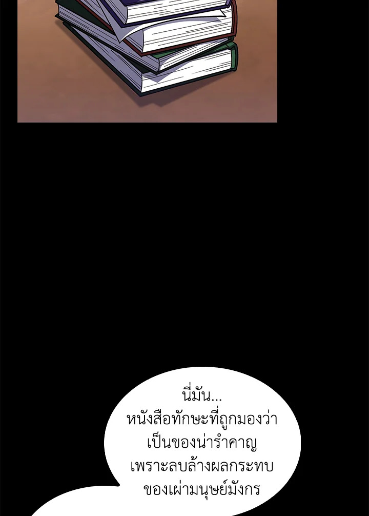 The Fallen House of Ardan ตอนที่ 73 - รูปที่ 2