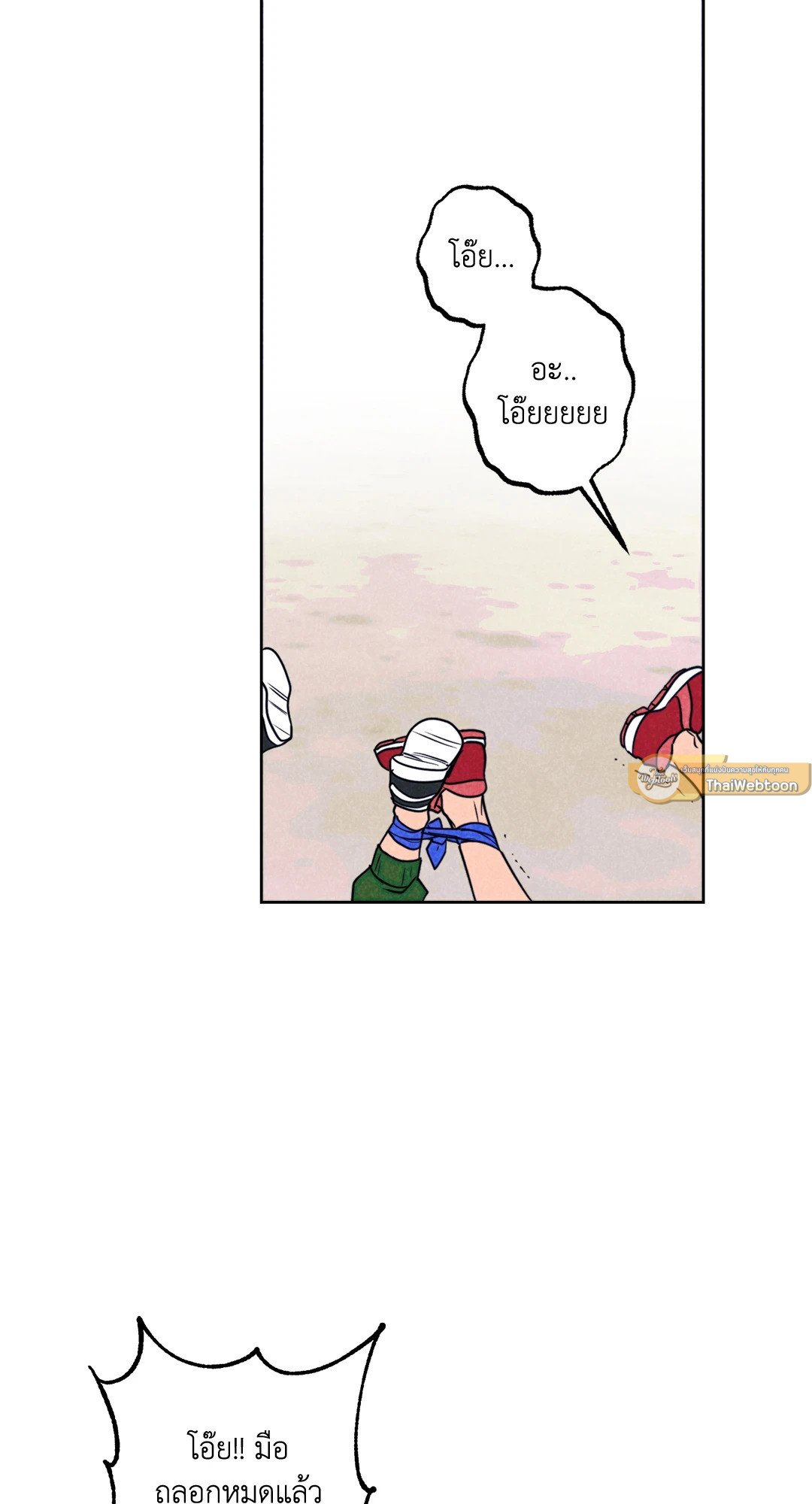 Spinach Bouquet ตอนที่ 57 - รูปที่ 2