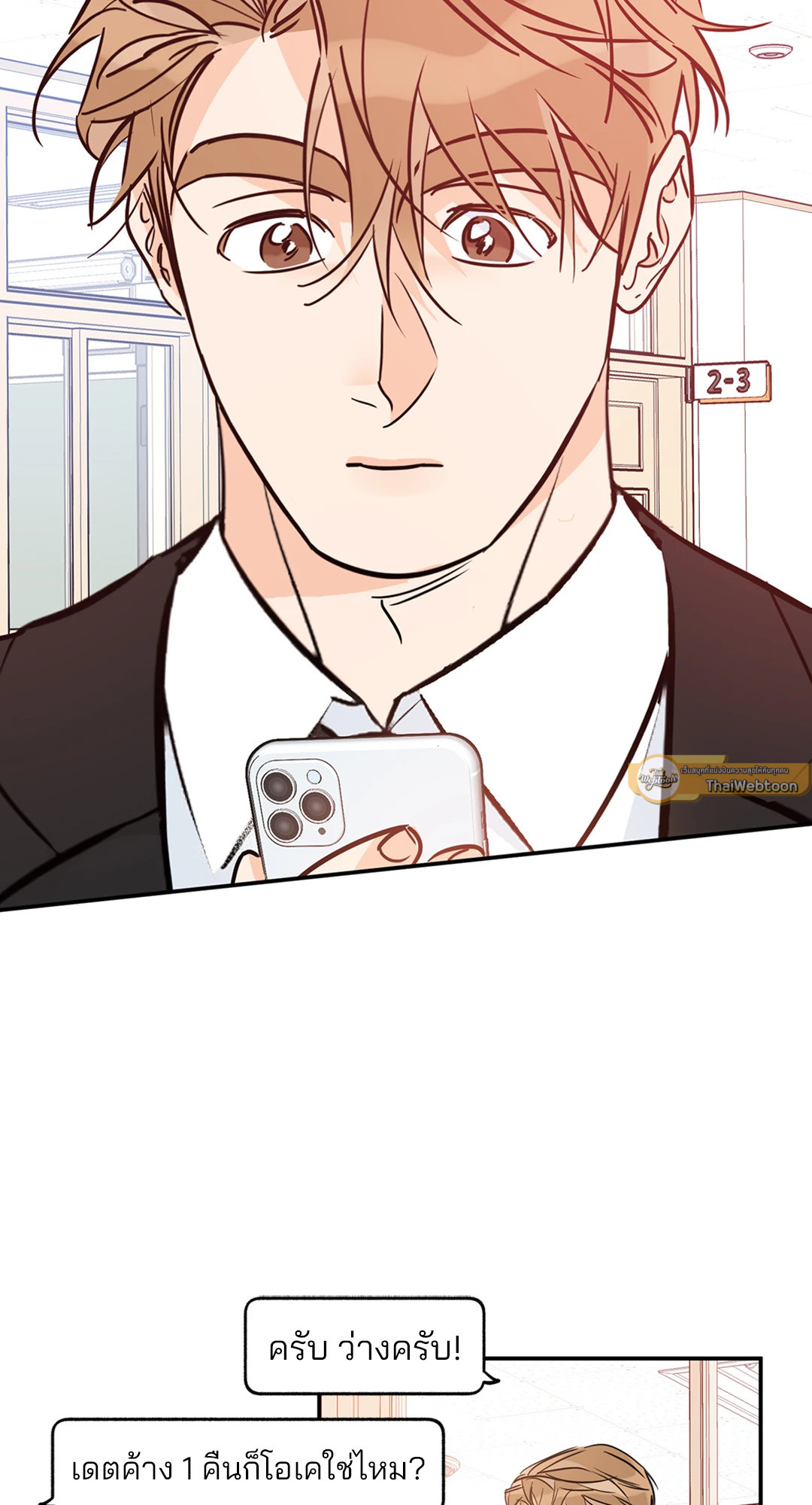 Lucky Paradise ตอนที่ 81.16 - รูปที่ 2