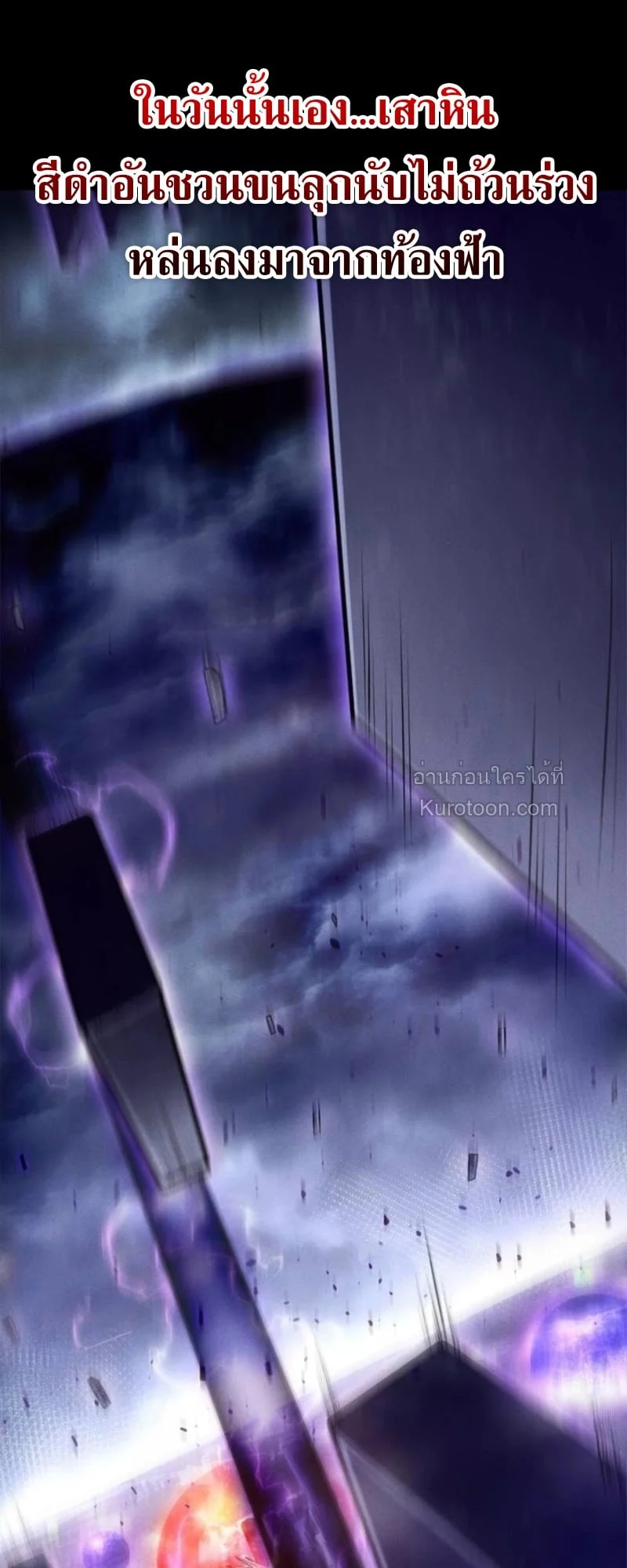 Absolute Domination at Level 0 Using My Analysis Skill เลเวล 0 ที่แกร่งที่สุด – ไร้พ่ายด้วยสกิลการวิเคราะห์ ตอนที่ 1 - รูปที่ 2