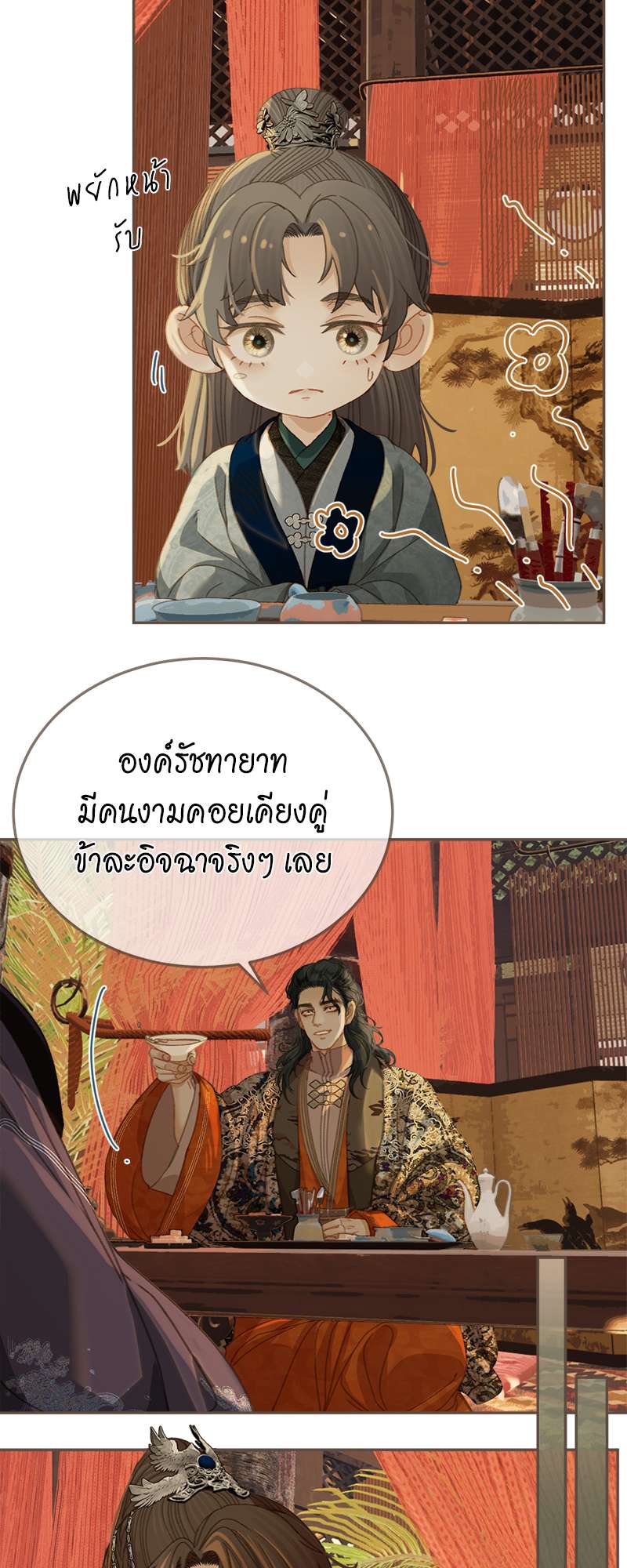 หน้า 22