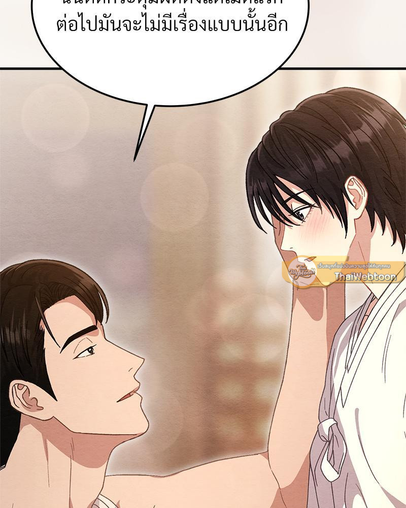 หน้า 103