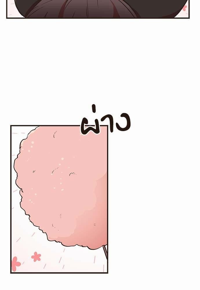 ชีวิตรักของผมกับโฮ่งเหมียวสุดหล่อ | Lick Me, Like Me ตอนที่ 49 - รูปที่ 2