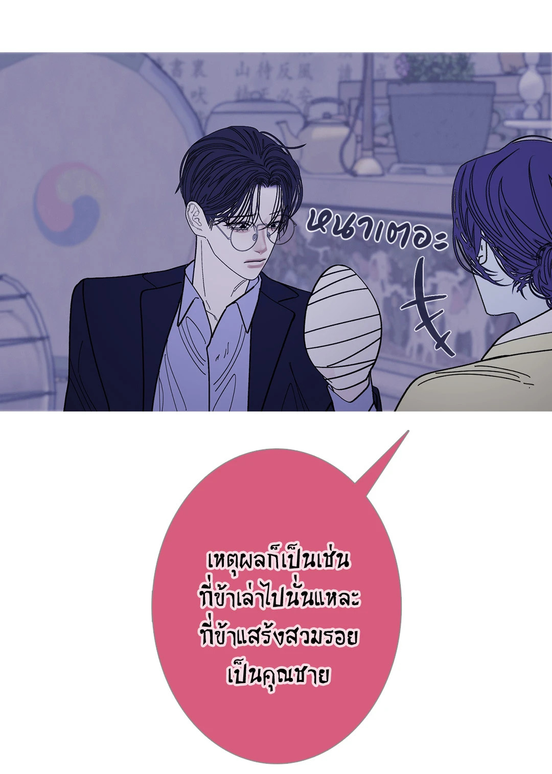 หน้า 61