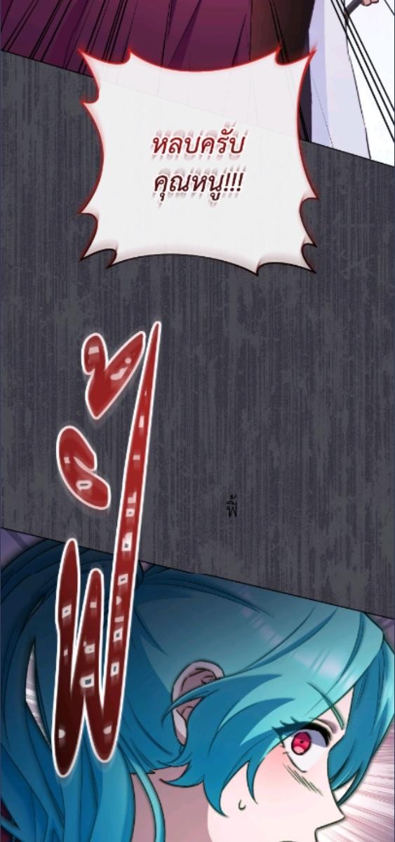 เลดี้ยอดเชฟราชสำนัก ตอนที่ 180 - รูปที่ 2