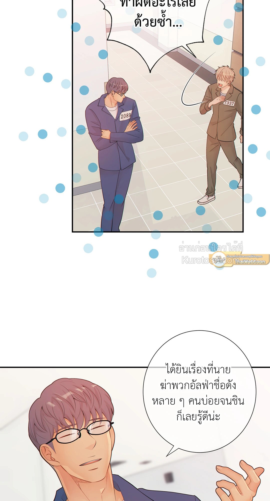 ช่วงเวลาของหมาและหมาป่า | Wolves Behind Bars ตอนที่ 34 - รูปที่ 2