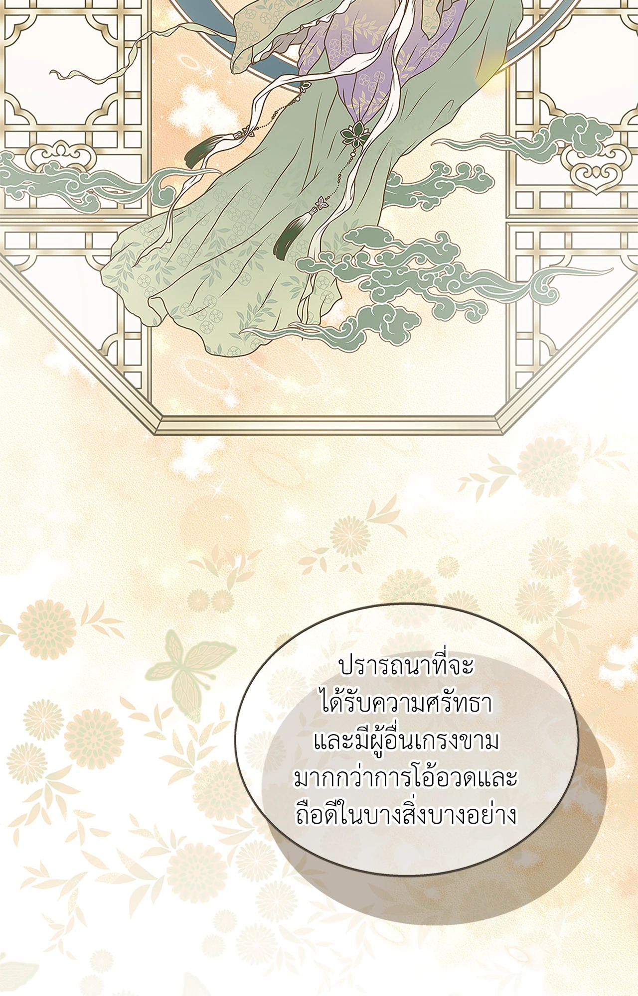 หน้า 70