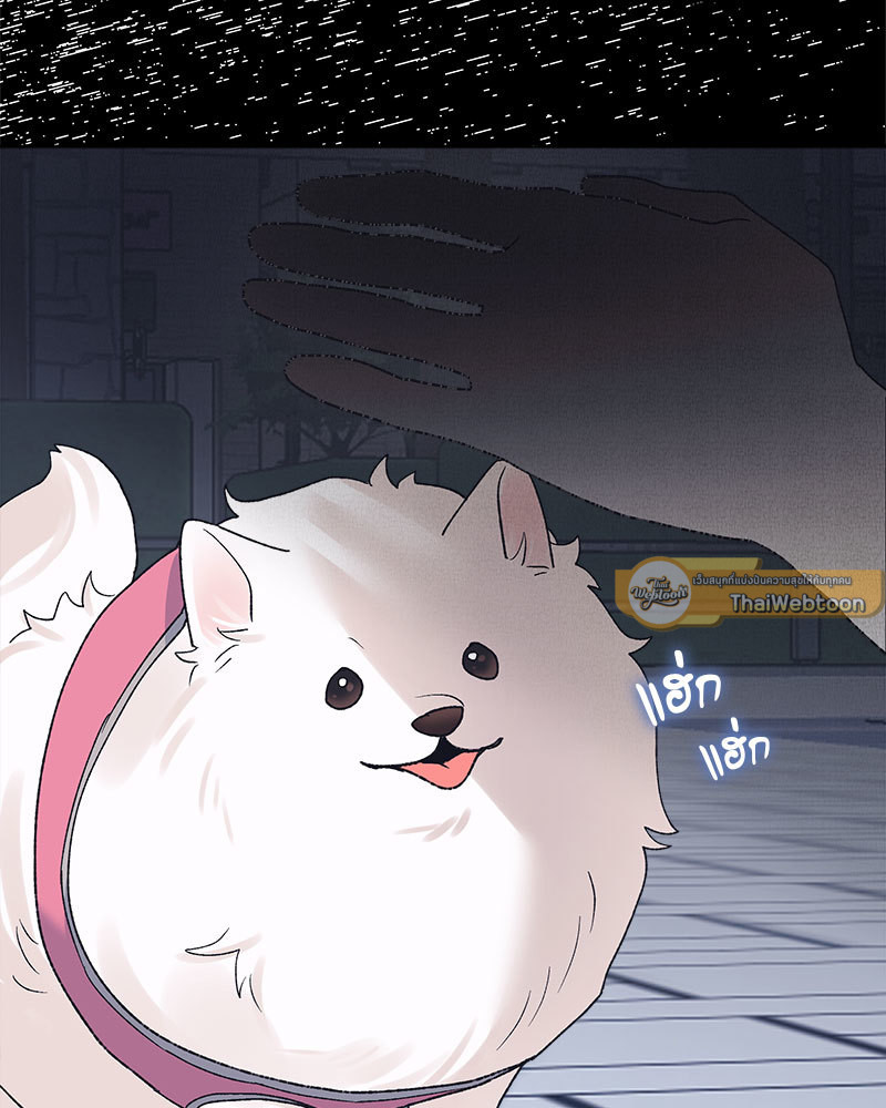 Monochrome Rumor ตอนที่ 70 - รูปที่ 2