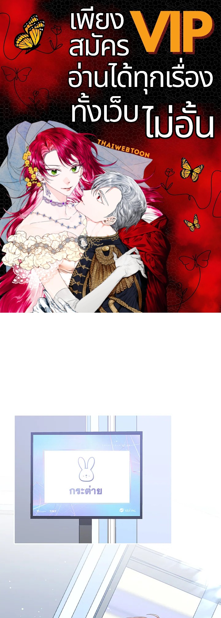 Debut or Die! ตอนที่ 39 - รูปที่ 1