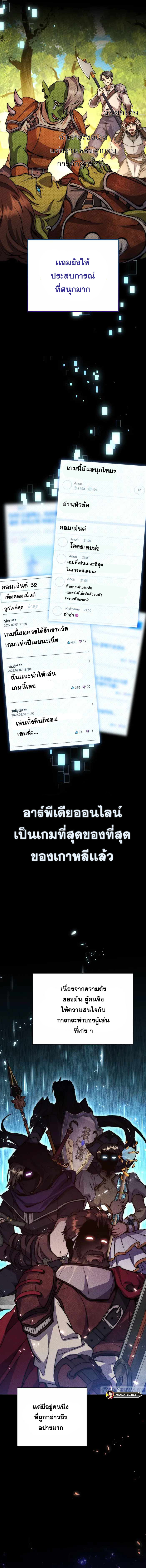 Legendary Blacksmith’s Vengeance ตอนที่ 1 - รูปที่ 2