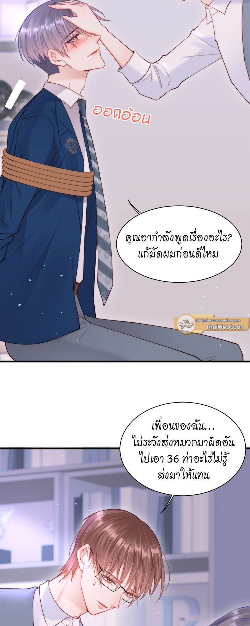 หน้า 8