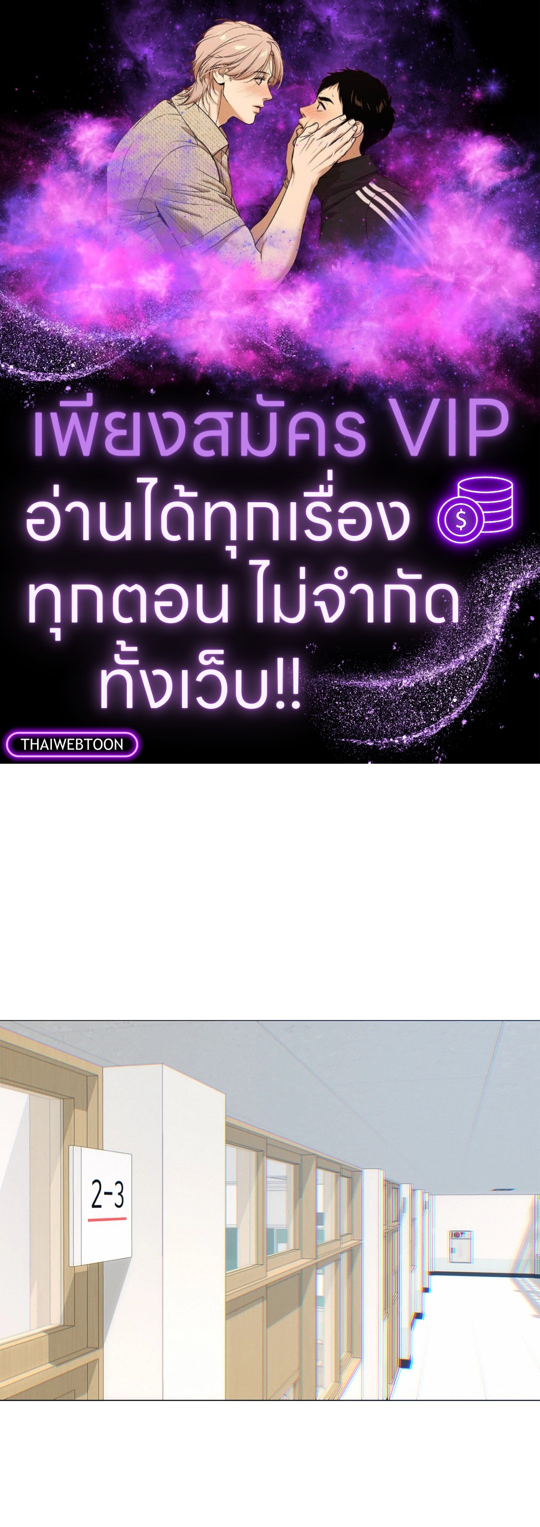 Lost in the Cloud ตอนที่ 114 - รูปที่ 1