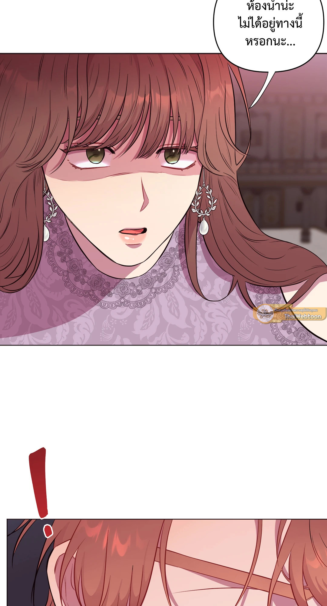 เอาของฉันคืนมานะ! | Toying with Magic! ตอนที่ 16 - รูปที่ 2