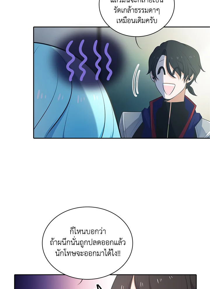 เอลควิเนซ ราชันแห่งภูต | Elqueeness ตอนที่ 97 - รูปที่ 2