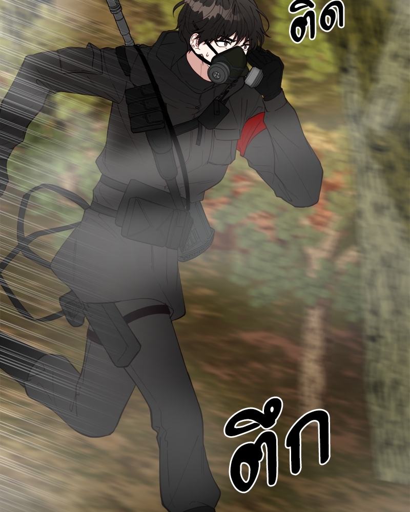 Creatures in the Mist ตอนที่ 8 - รูปที่ 2