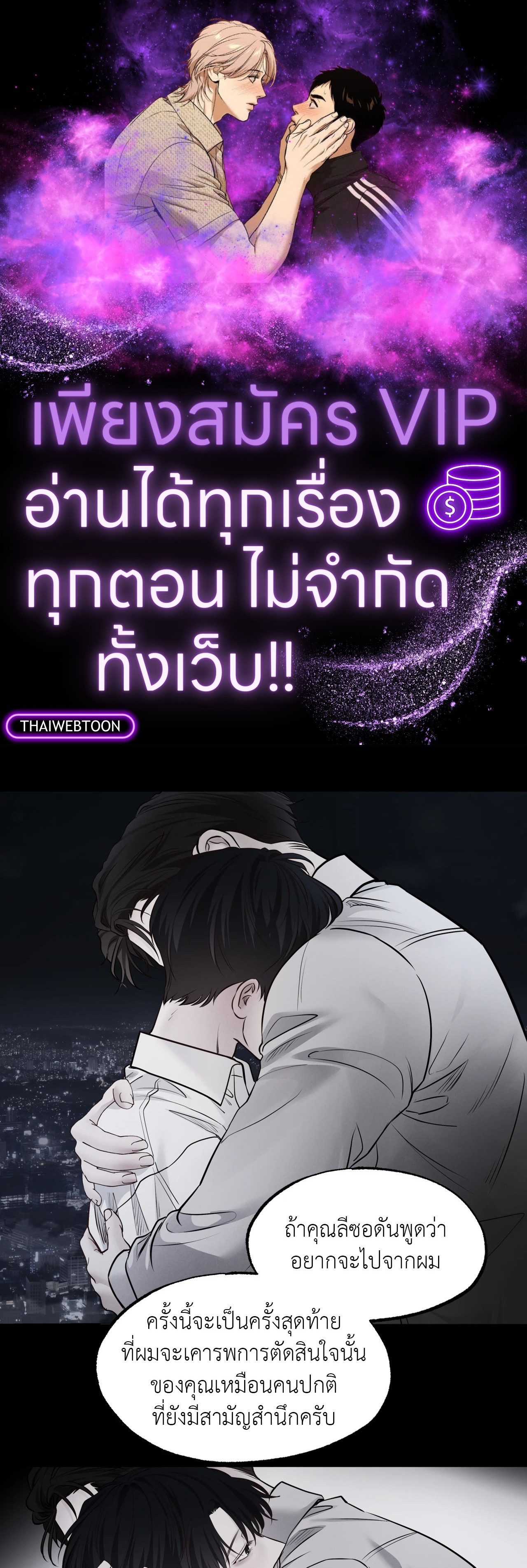 เจ้านายในวันเสาร์ | Master on Saturday's (+R) ตอนที่ 48 - รูปที่ 1