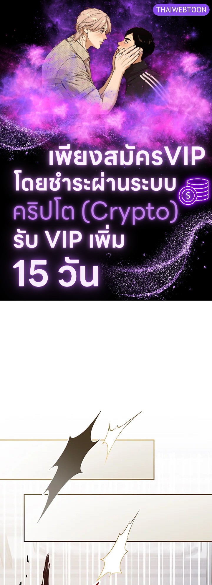 ช่วยทะนุถนอมเพื่อนคนนี้หน่อยนะ | Treat Your Friends With Respect ตอนที่ 83 - รูปที่ 1