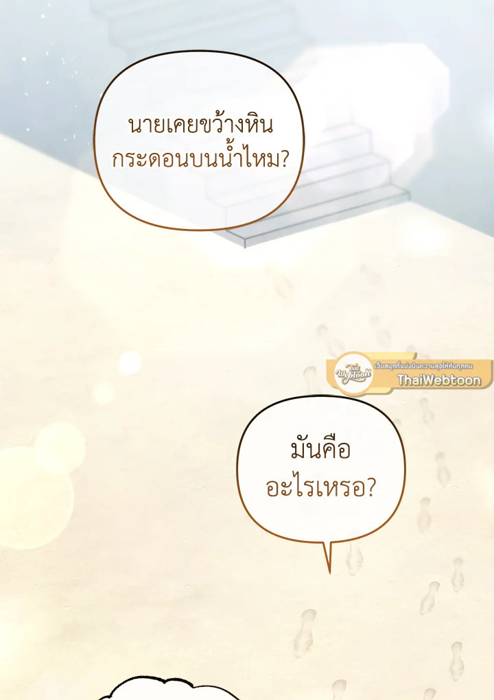 Redeem : เพียงหนึ่งนิรันดร์ ตอนที่ 40 - รูปที่ 2