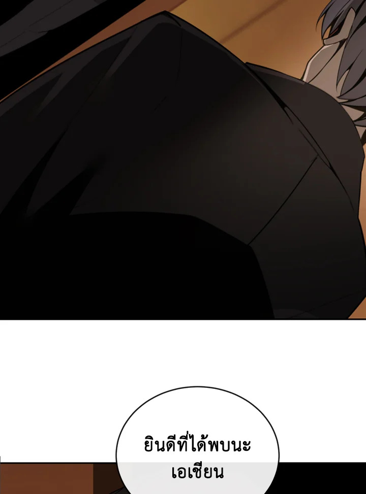 ราชันดาบพิชิตมาร | Devil Sword King ตอนที่ 235 - รูปที่ 2