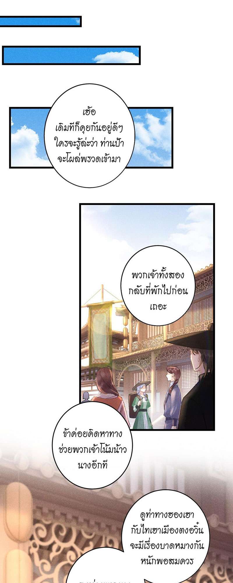 หน้า 29